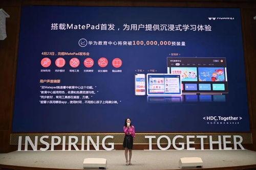 科技賦能教育，華為教育中心共筑智慧教育新形態(tài)